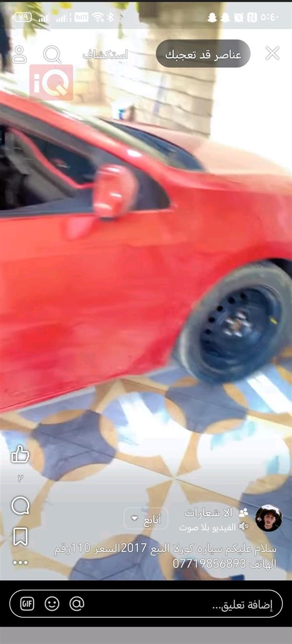 car image